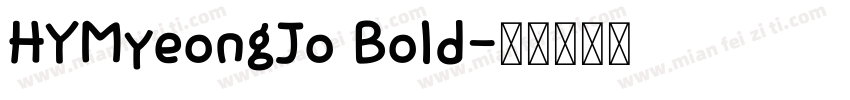 HYMyeongJo Bold字体转换